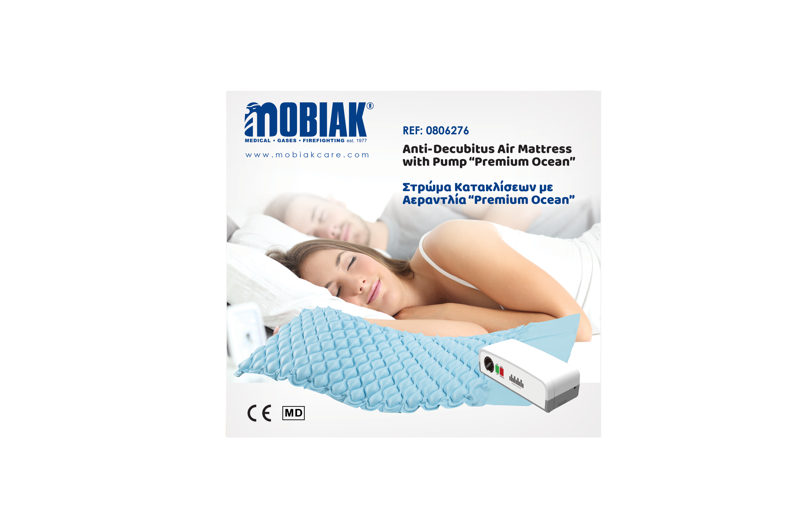 Σετ Στρώμα Κατακλίσεων με Κυψέλες PREMIUM OCEAN