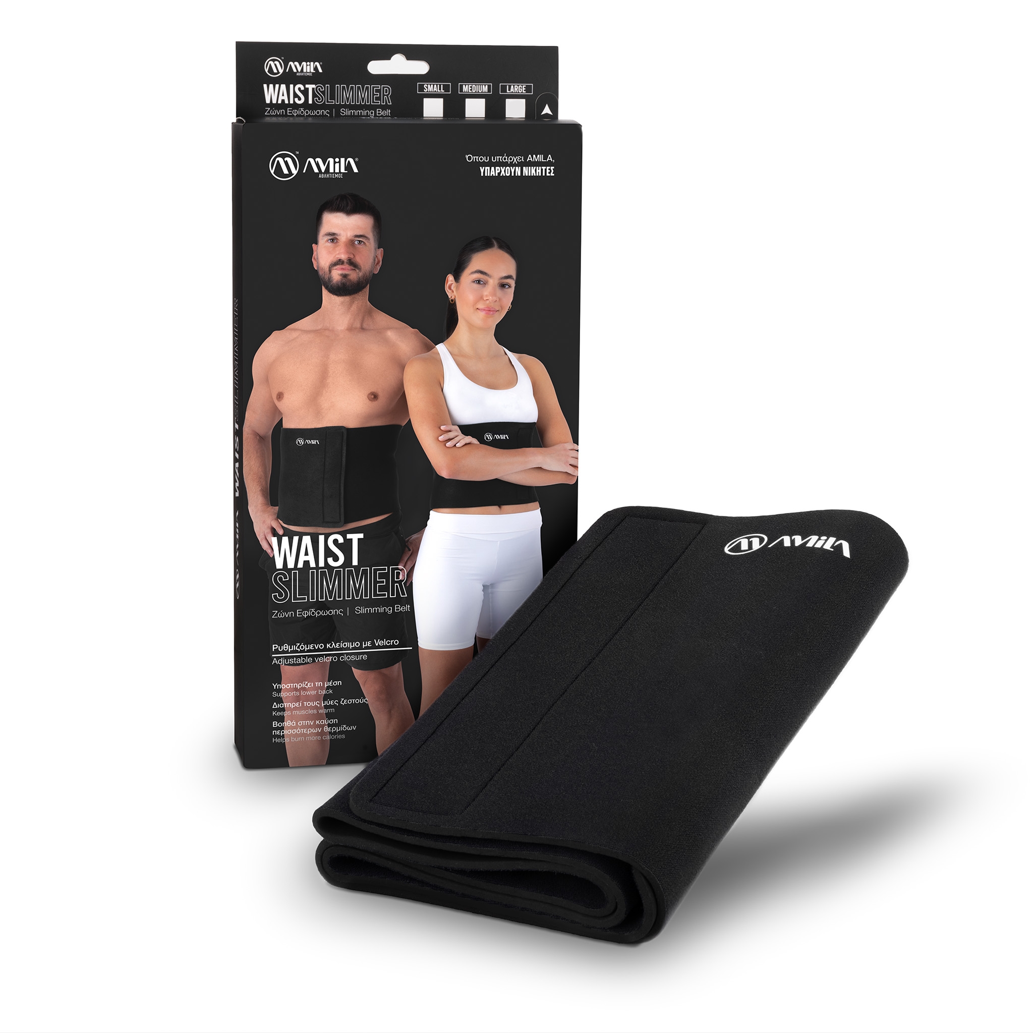 Ζώνη Εφίδρωσης (Αδυνατίσματος) 102x20cm Amila