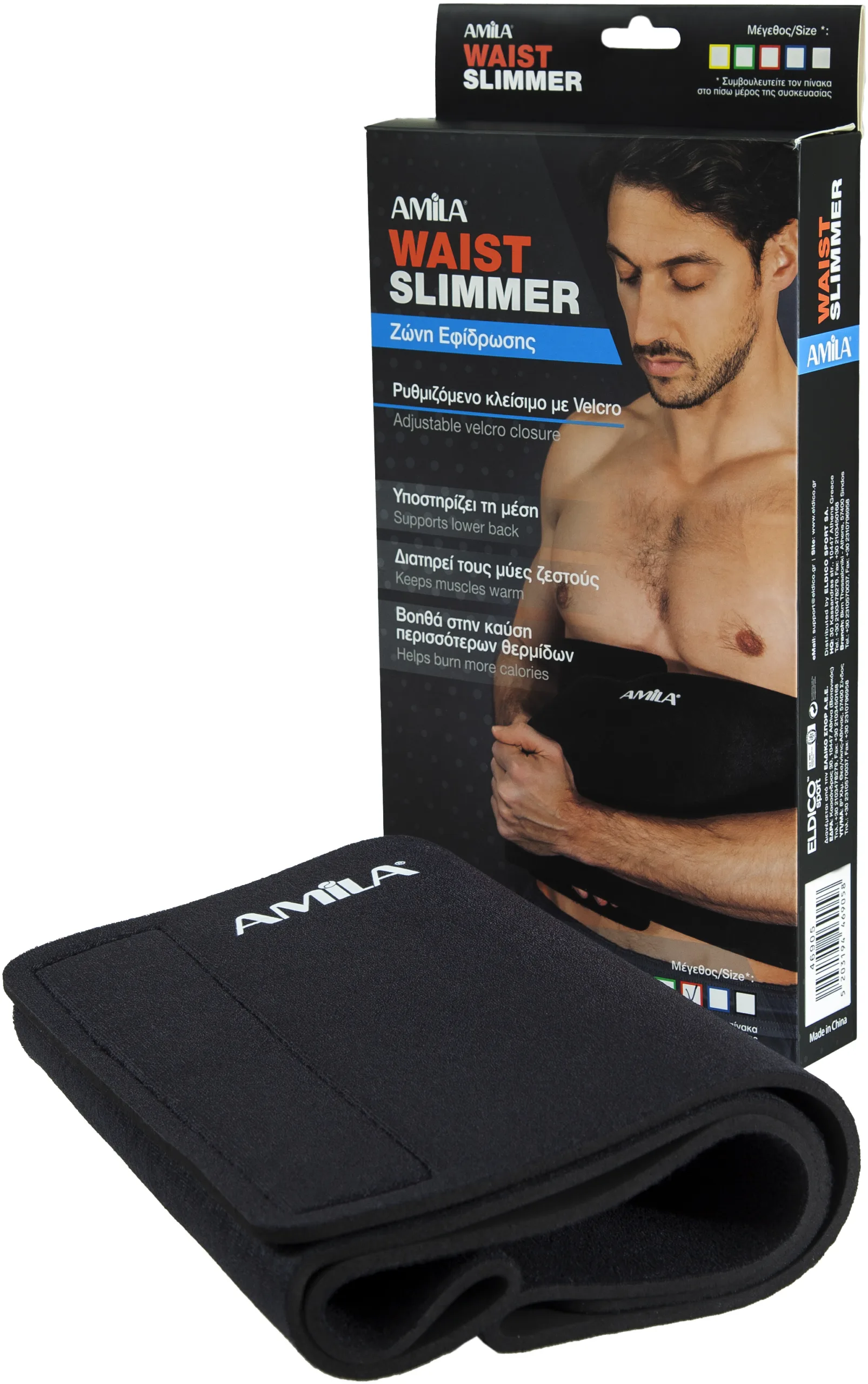 Ζώνη Εφίδρωσης (Αδυνατίσματος) 104x26cm Amila