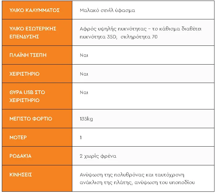 Ανακλινόμενη πολυθρόνα Cloud I 2 Screenshot 97